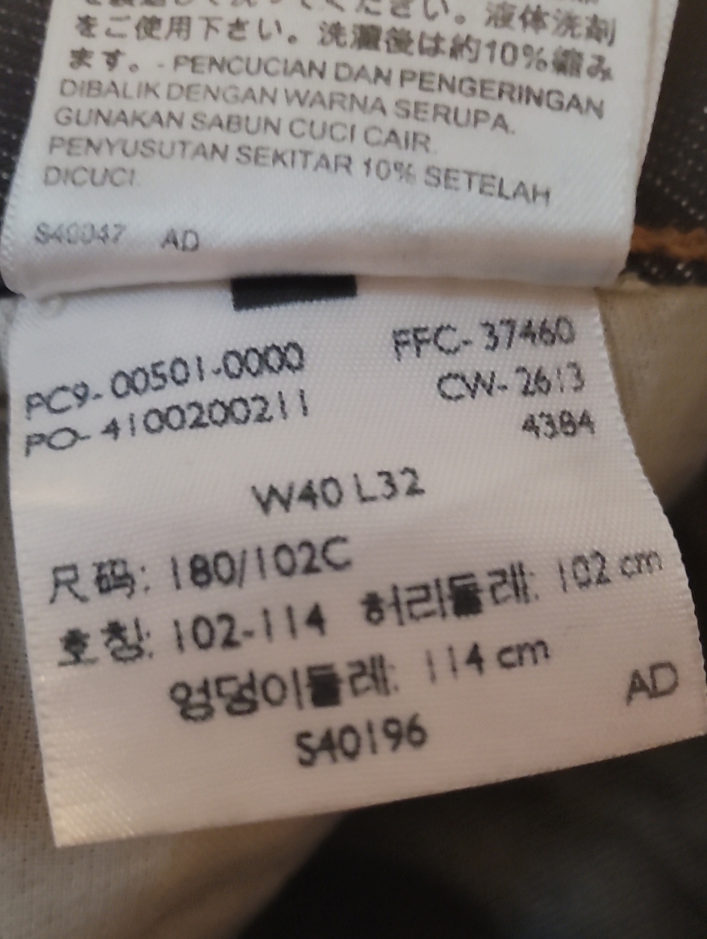Neutral Beige/Tan Garment with Care Label 501 most sought after